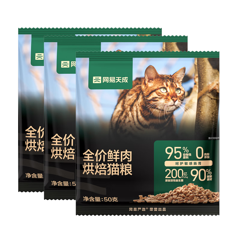 ������ѡ ȫ������決����è���� �޿��ʼ��� 50g*3���� 110.64Ԫ(��12.29Ԫ/��)