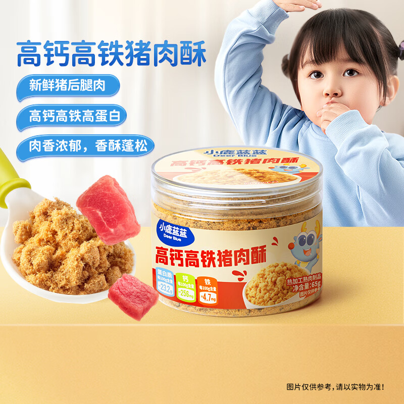 小鹿蓝蓝儿童零食拌饭调味高钙猪肉酥宝宝零食下饭菜高蛋白营养 【1罐65g】高钙高铁猪肉酥
