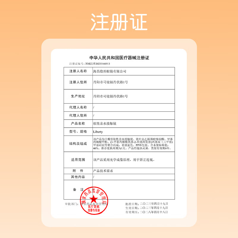 Ena硅水凝胶日抛5片装 近视隐形眼镜日抛透明片 透氧不干涩 轻薄透气 5片 1000度