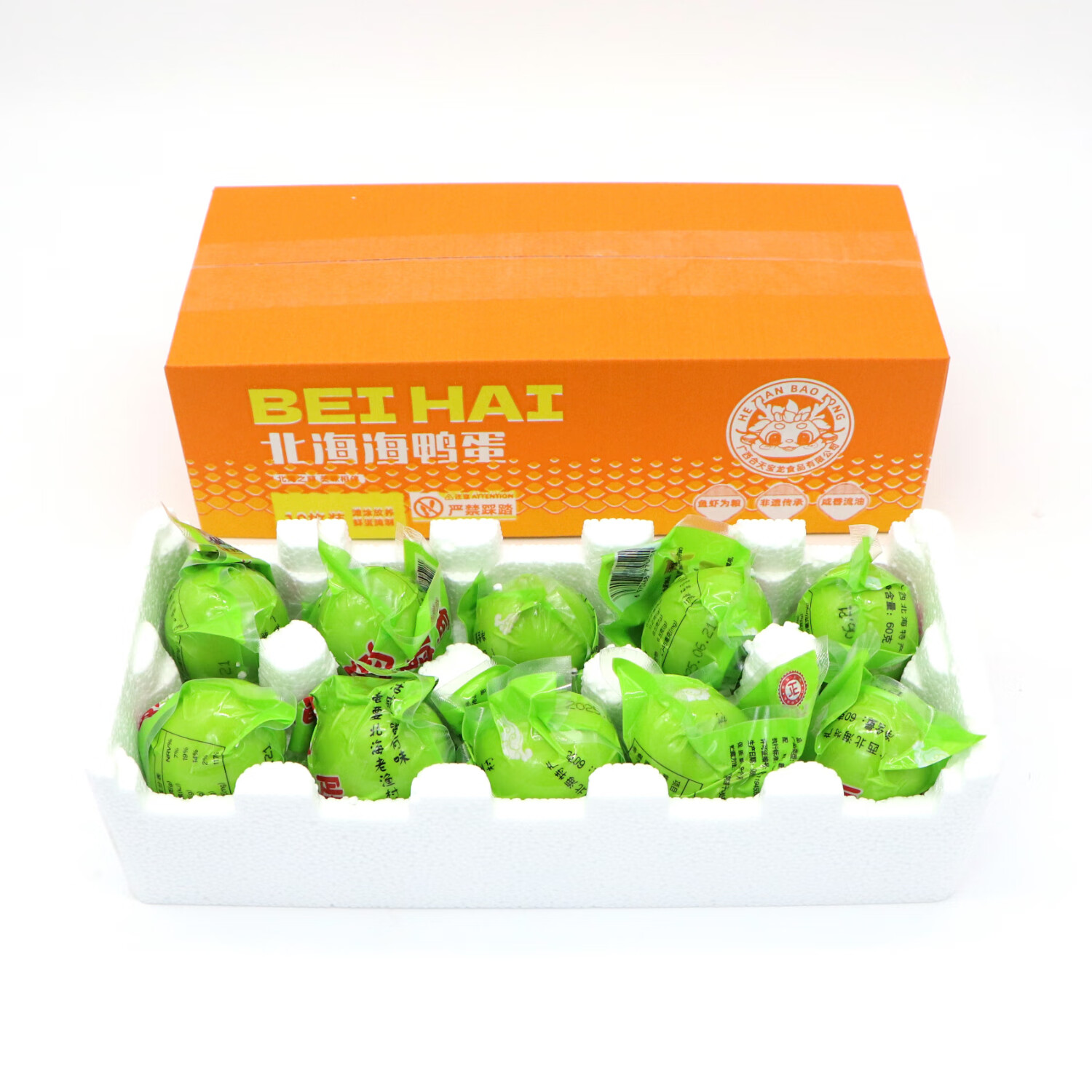 合天宝龙老渔村咸鸭蛋烤海鸭蛋正宗广西北海红树林流油不咸非高邮即食咸蛋 中蛋60g-69g*10枚【尝鲜】