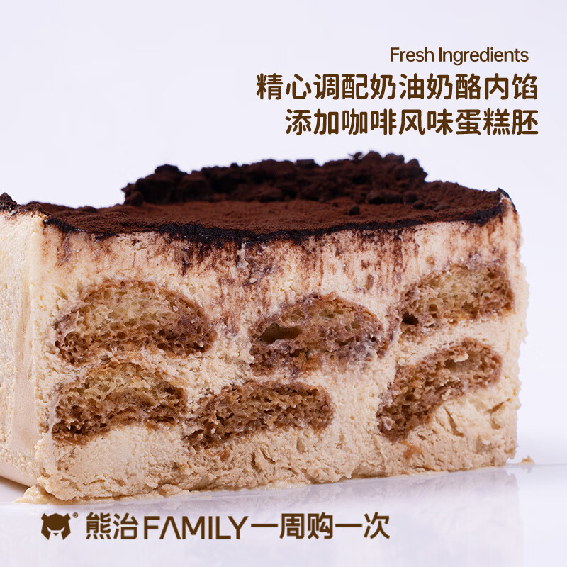 熊治燕麦黑森林慕斯蛋糕黑巧克力动物奶油下午茶西式甜品生日蛋糕 可可提拉米苏240g*1