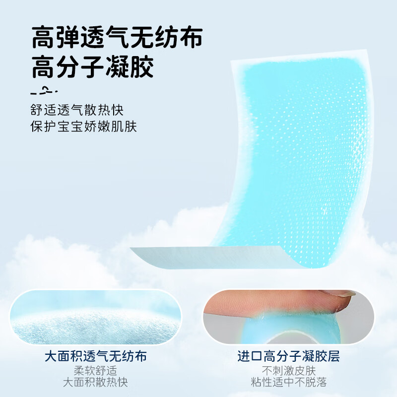 日本叮叮退热贴 宝宝儿童通用凝胶散热贴流感发烧感冒物理降温贴冰凉贴 1盒试用装