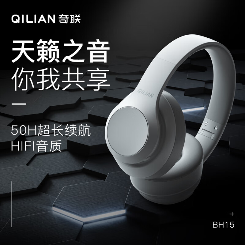 奇联BH15头戴式蓝牙耳机学生超长续航无线挂脖耳麦电竞游戏运动音乐降噪PC有线高颜值男生女生节日礼物 云岩白 游戏音乐双模式+50H续航