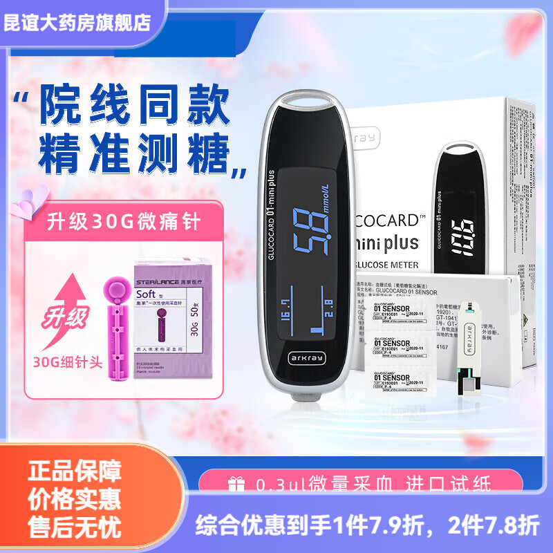 愛科來京都愛科來1970血糖儀高精準試紙家用血糖儀旗艦店 1970血糖儀+50片獨立裝試紙+采血筆+等量針頭