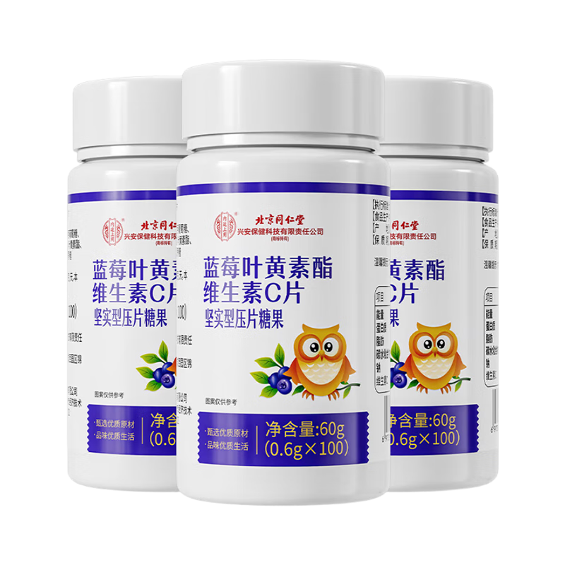 ͬ ݮҶ֬Ƭ 100Ƭ*3ƿ ˶ͯ껤Ӫ 39.9Ԫ(ȯյ)