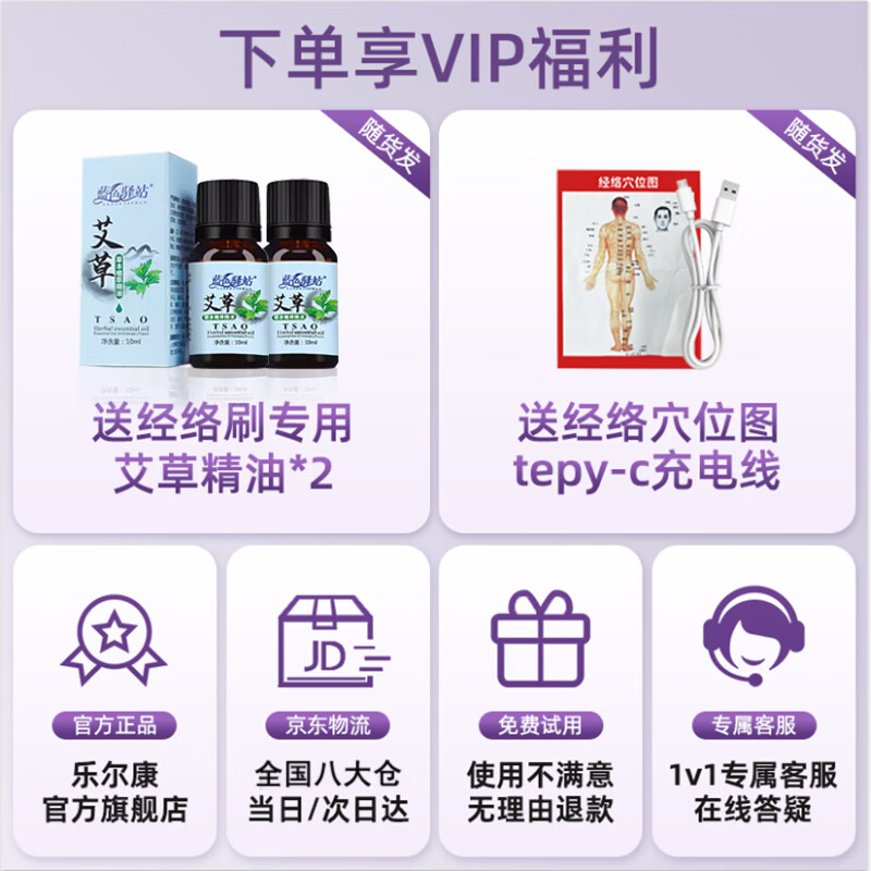乐尔康(Le er kang)35档高频电动经络刷按摩仪多功能热敷全身经络疏通按摩器刷肚子揉腹仪生日礼物送女友老婆父母 【顶配定制精油500ml礼盒装】电动经络刷TOP1