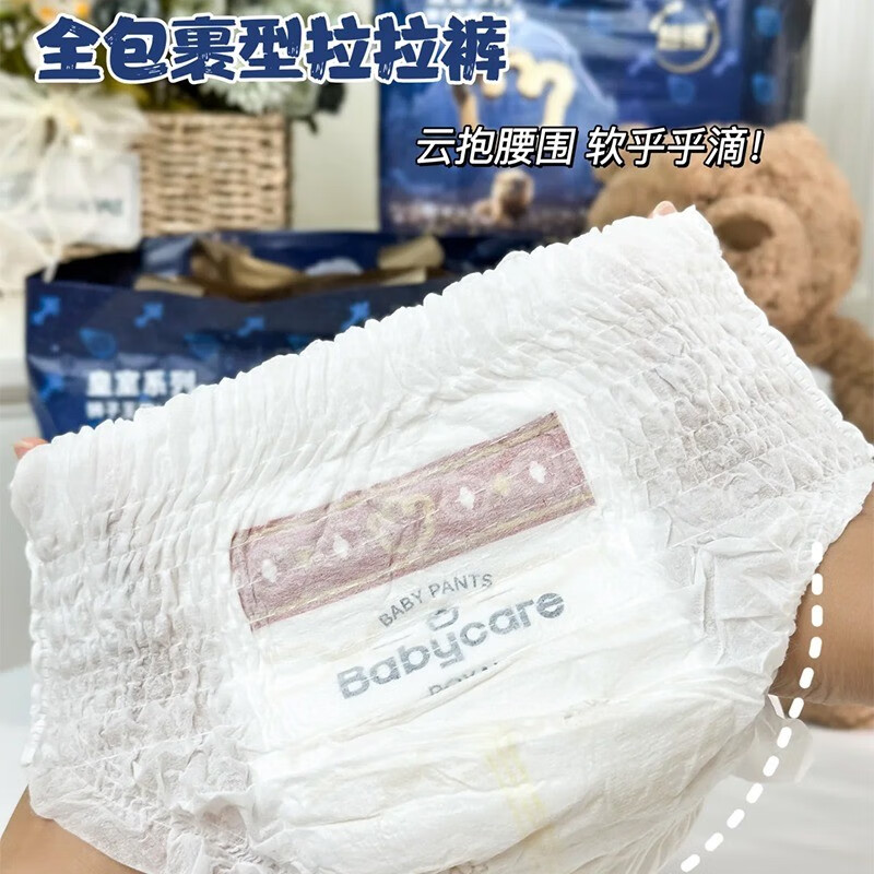 babycare皇室弱酸纸尿裤SMXL婴儿尿不湿狮子王国干爽透气bbc拉拉裤 纸尿裤 XL码 36片