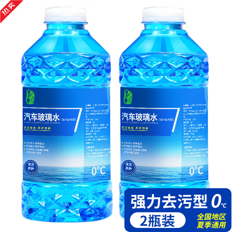 工马洗车液去油膜清洗剂汽车玻璃油膜去除剂除胶剂去胶神器去污玻璃水 活动共2.4升0度 2瓶装 强力去污