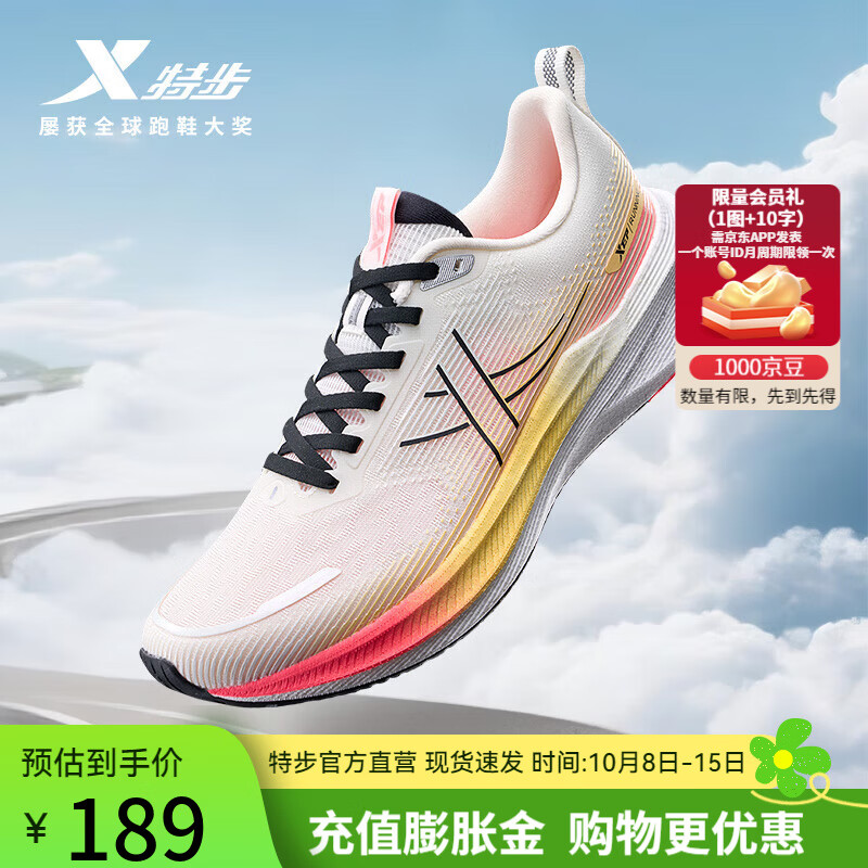 特步（XTEP）路跑先锋动力巢科技跑步鞋男2025新款缓震透气运动鞋耐磨回弹跑鞋 帆白/秋葵黄/荧光山茶红 41