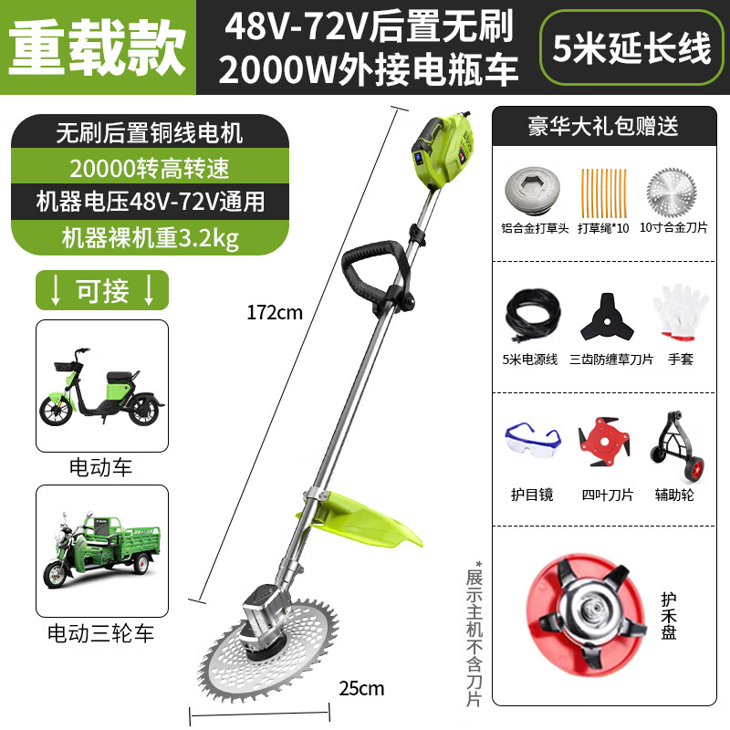 普朗德插電瓶車(chē)割草機(jī)新款背負(fù)式48V60V72V除草機(jī)農(nóng)用大功率無(wú)刷打草機(jī) 48-72V【后置無(wú)刷】5M轉(zhuǎn)接線（三檔調(diào)節(jié)+1