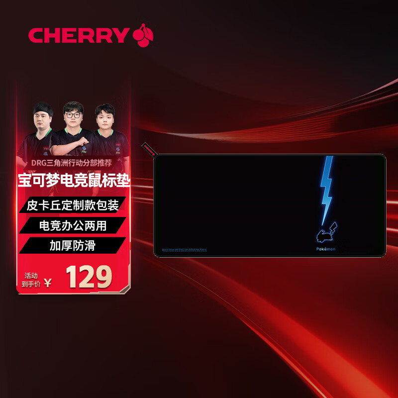 CHERRY樱桃 鼠标垫大号电竞 游戏鼠标垫 宝可梦鼠标垫 皮卡丘鼠标垫 电脑桌垫 宝可梦  900*400*4mm