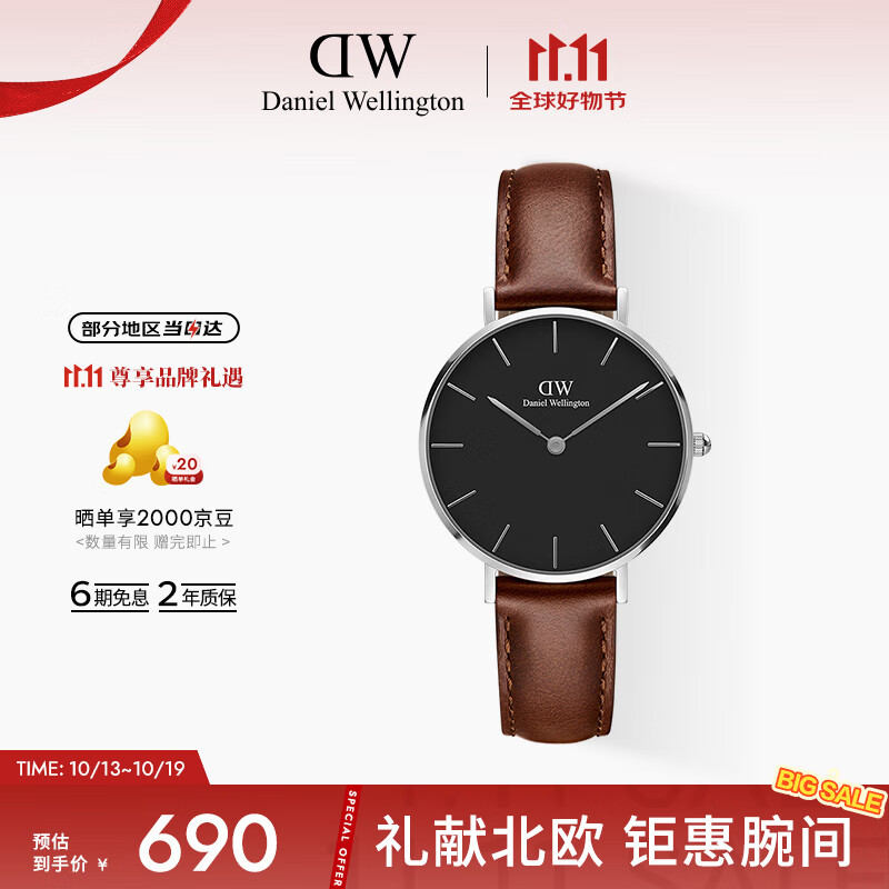 丹尼尔惠灵顿（DanielWellington）DW女表32mm银色边黑盘皮带女士手表腕表送礼节日礼物DW0010018