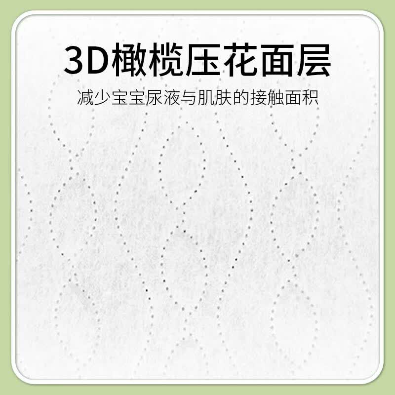 佳婴 橄榄奢护婴儿拉拉裤瞬吸干爽尿不湿超薄透气成长裤宝宝学步裤 XXL码30片12-16KG