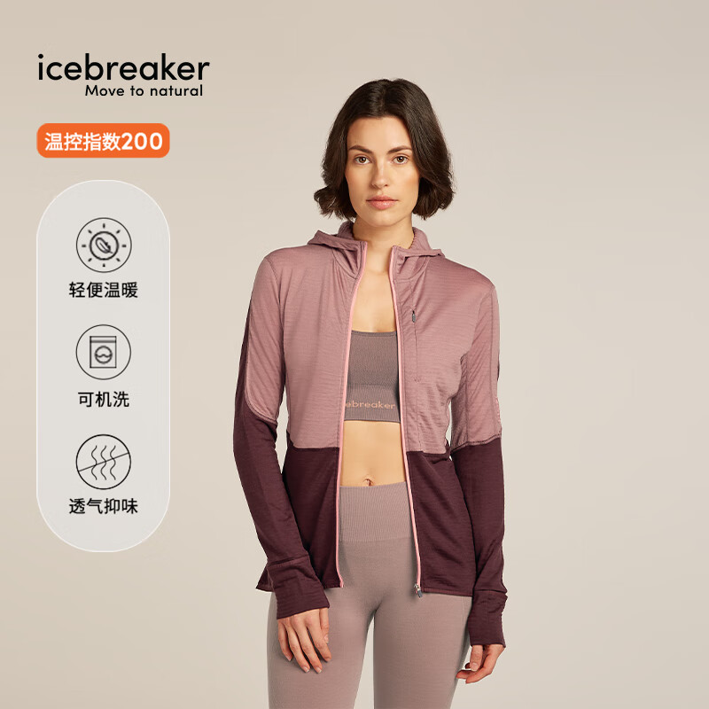 icebreaker美利奴羊毛女200 Realfleece可机洗保暖轻量户外连帽运动外套 釉陶/芥拾紫/樱粉-BA56YN M