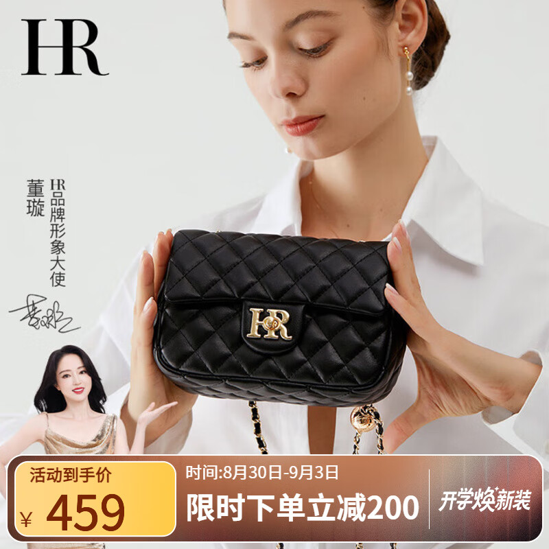 HR赫莲娜女包时尚斜挎包小香风经典百搭菱格链条包单肩包包生日礼物 奶茶色【小号】 京东折扣/优惠券