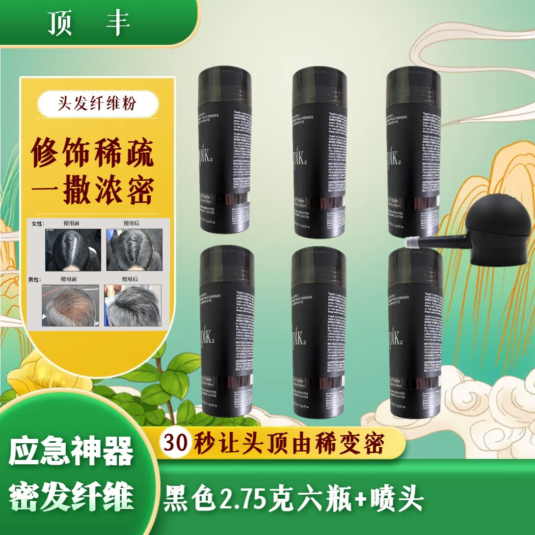 TOPPIKtoppik头发纤维粉顶丰发际线密增补发喷雾神器纤维头发男女通用 黑色27.5克六瓶+喷头(送梳子 )