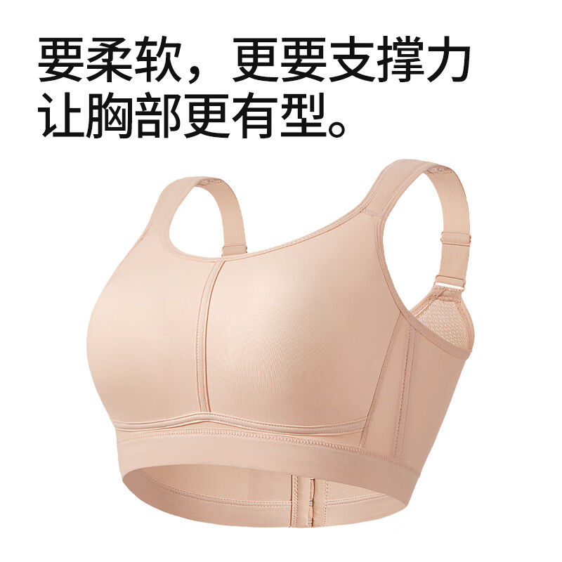 千奈美运动内衣提防震薄款无痕大胸显小收副乳文胸 自然肤 80A B