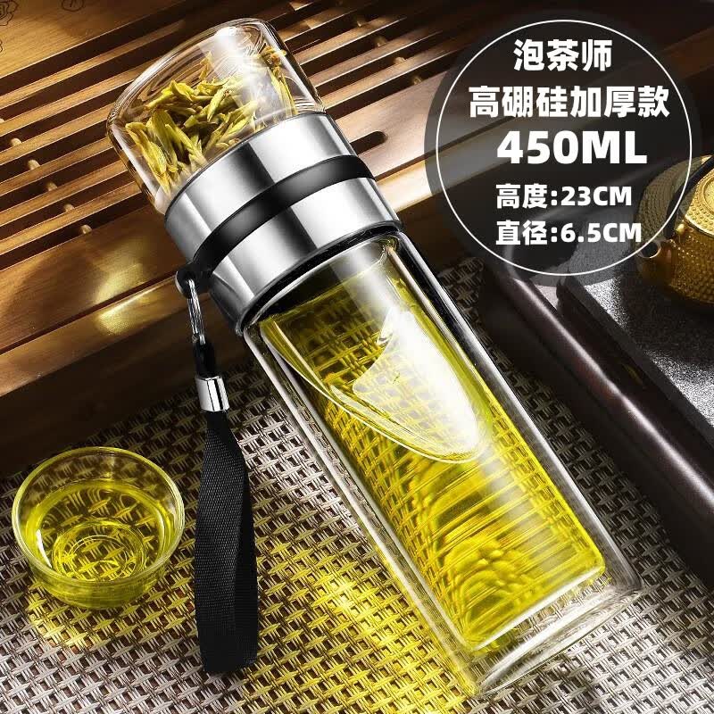 双层泡茶杯茶水分离师450ML  玻璃师礼子保温 泡茶师450ML【高硼硅加厚底】
