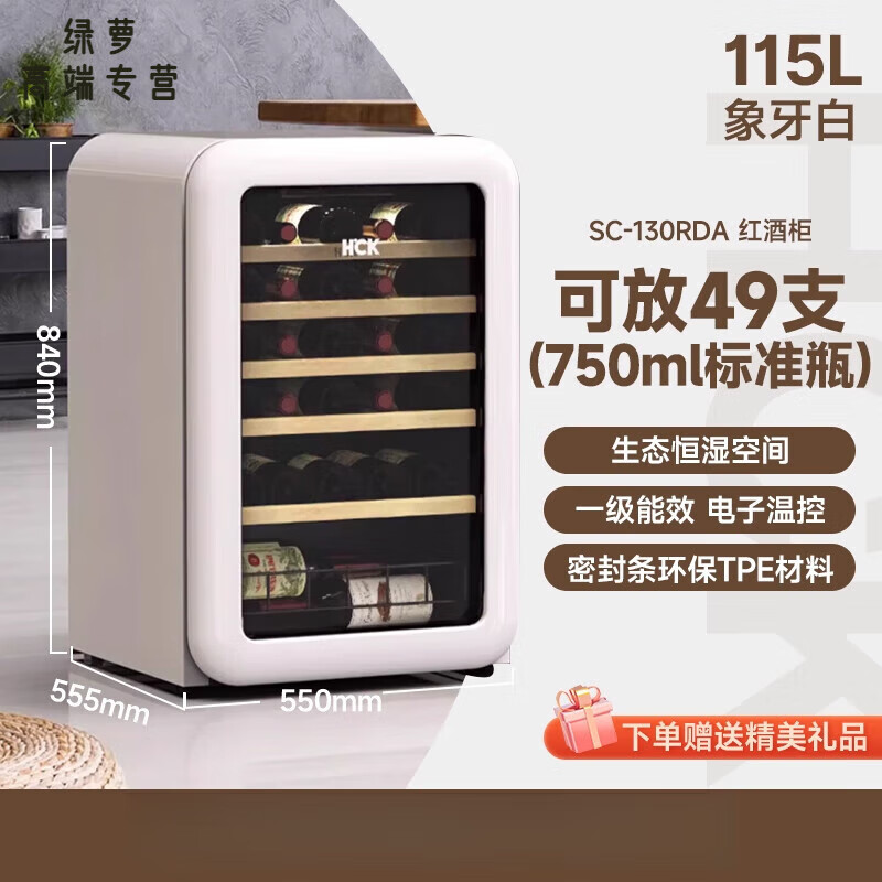 GIOIO法国进口品质轻奢冰吧复古红酒柜家用小型冰箱恒温恒湿茶叶嵌入式115 酒柜白色115/L-49/瓶