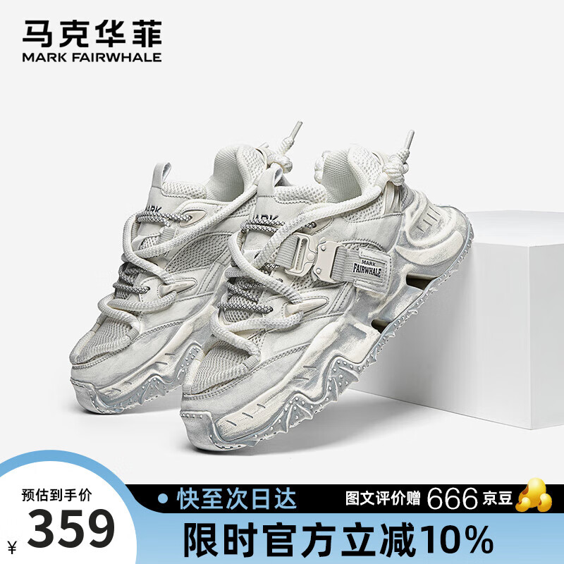 马克华菲老爹鞋男女款2025夏季透气鞋子男厚底增高休闲男鞋女 冰川灰 40