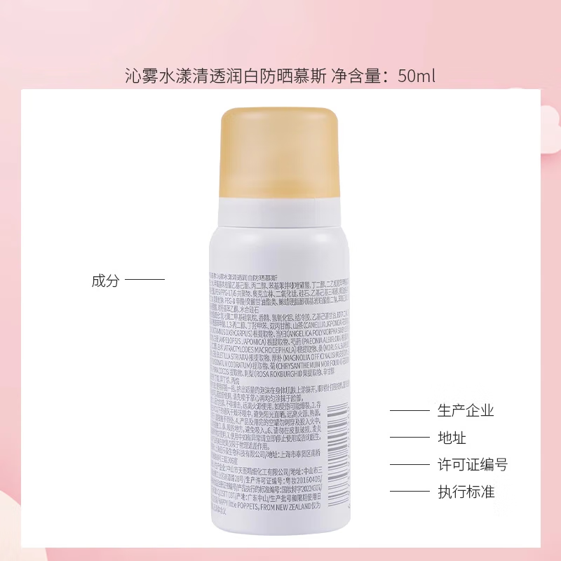 纽乐葆防晒慕斯清透出游防晒霜学生男女专用物理户外出游轻盈防晒 防晒慕斯*1【温水可洗】