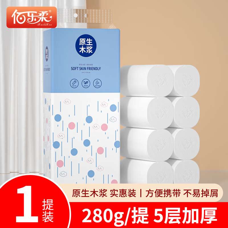 佰乐柔家用小卷纸280g卫生纸无芯卷纸原木厕纸巾手纸加厚宿舍用擦手纸 5层 35g*8卷 【1提 体验装】