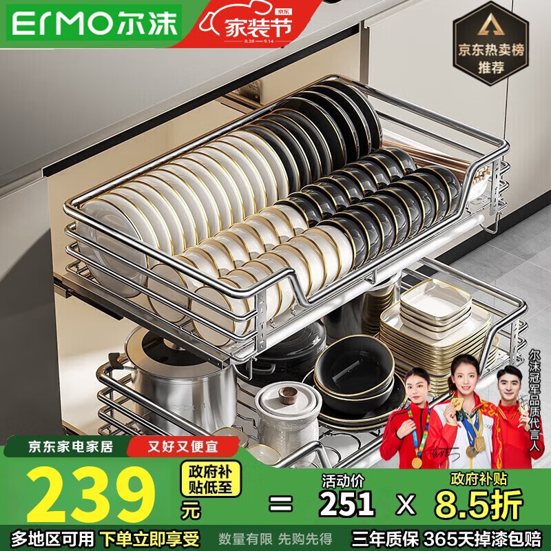 尔沫厨房拉篮橱柜抽屉式碗篮碗碟架调料调味双层拉篮不锈钢锅碗架