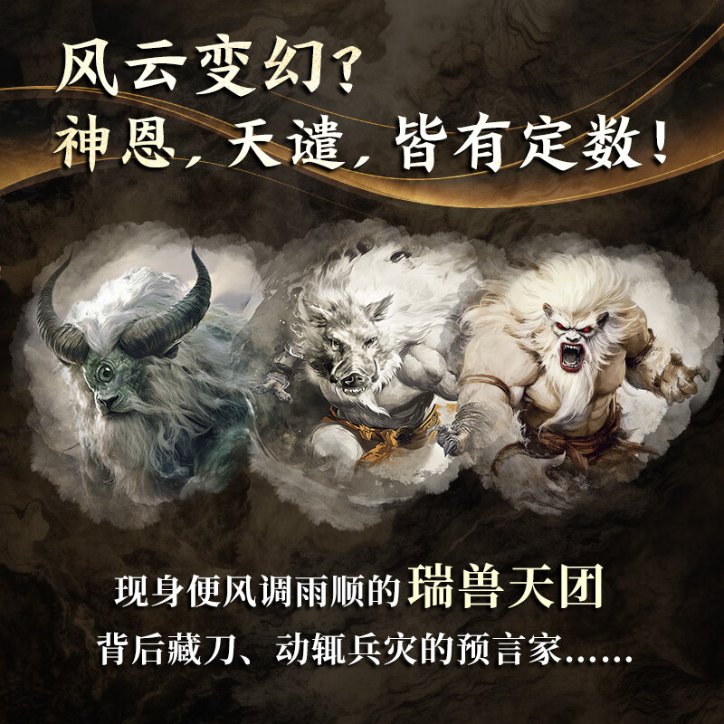 【官方正版】久仰了!山海经 写给每位中国人的神话志怪启蒙书 山海界 神话故事 传统文化 异兽 地理 民俗 久仰了!山海经