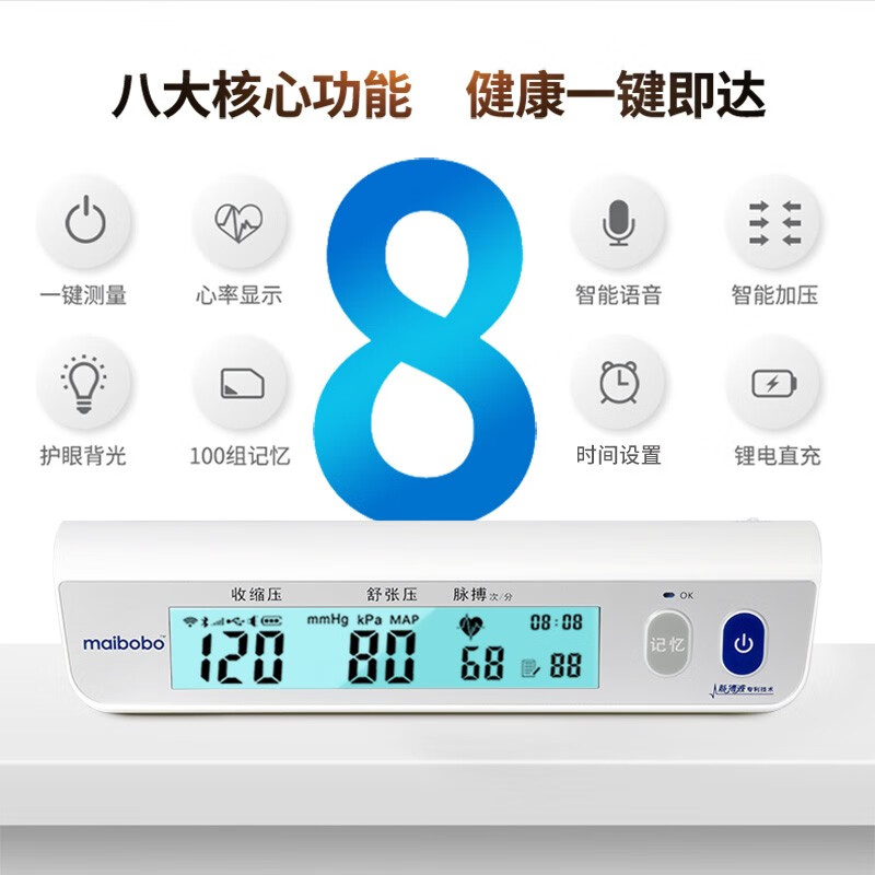 瑞光康泰日本原装进口欧姆脉搏波血压测量仪家用高精准电子测压仪医用血压 RBP-6901标准款 语音播报+背光显示+充电款