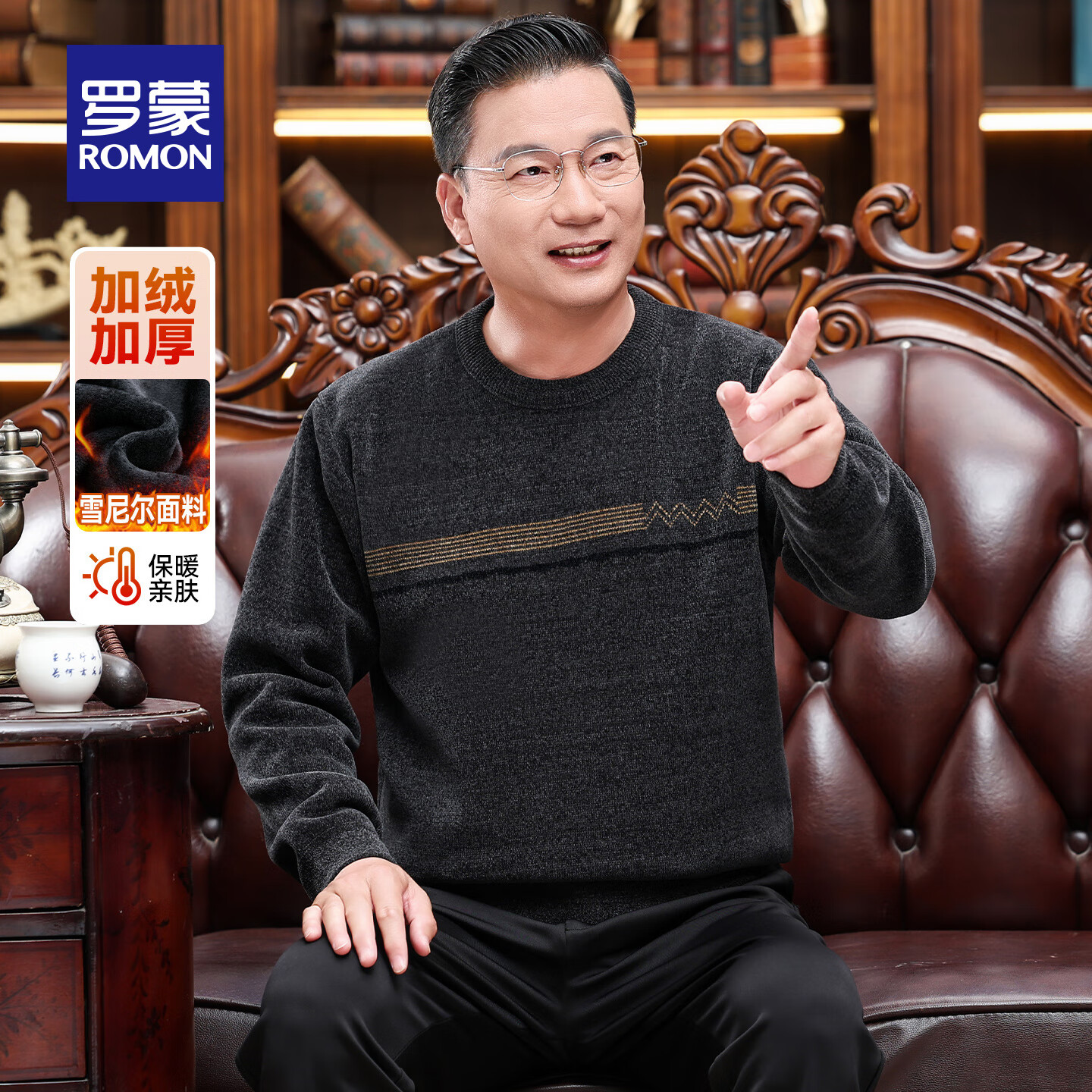 罗蒙(ROMON)圆领加绒针织衫男中老年2025秋冬商务休闲时尚条纹爸爸装保暖毛衣 蓝色 M (165) 【建议100-120斤】