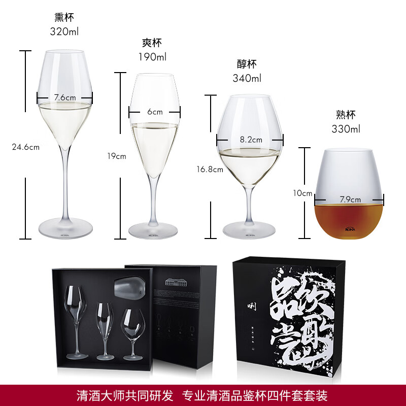 洛娜日式清酒杯濁酒醇酒大吟釀酒品鑒杯套裝四只禮盒裝 清酒禮盒套裝