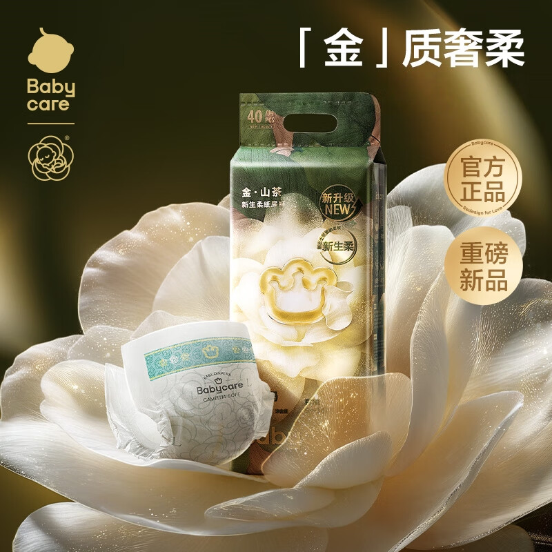 babycare ��ɽ�� NB�� ֽ��� 68Ƭ 99.64Ԫ