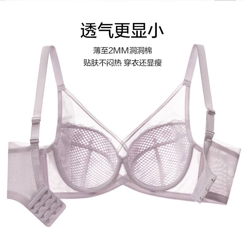 欧迪芬内衣女薄款透气文胸大胸显小全罩包容软钢圈支撑上托洞洞杯胸罩 粉紫色 80C