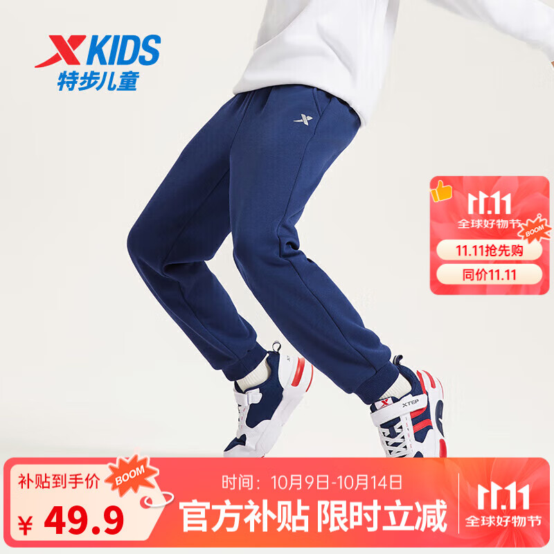 特步（XTEP）儿童童装针织加绒长裤男女童小中大童四季透气柔软舒适运动束口裤 深奥蓝 【春秋单标款】 160 cm