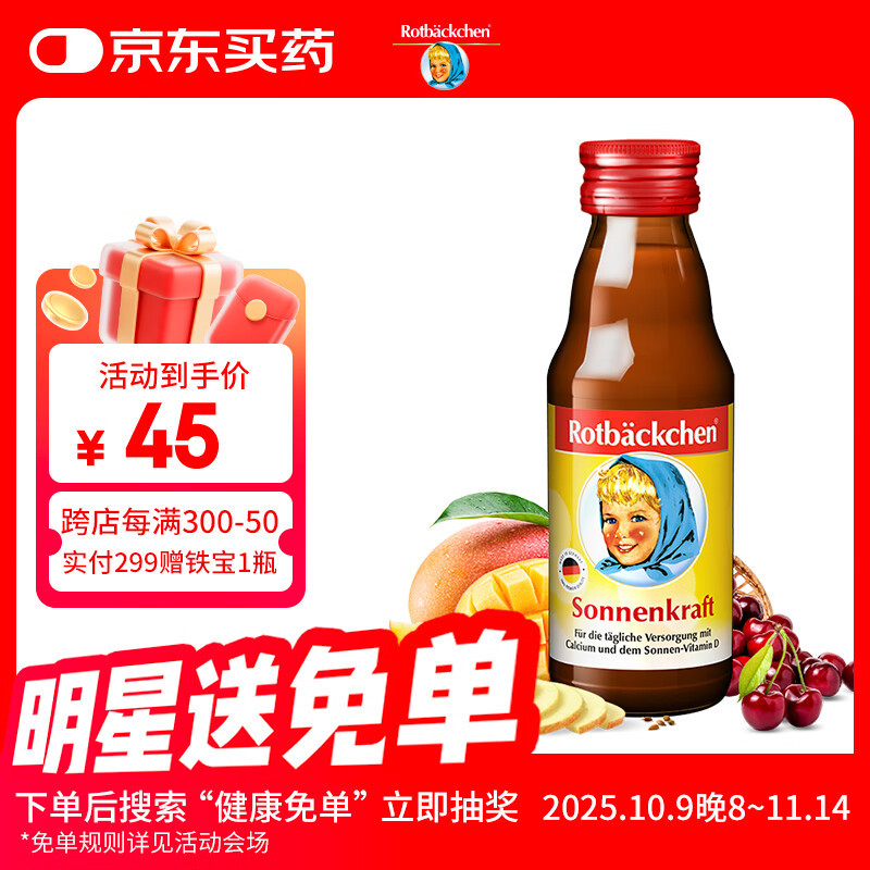 小红脸德国小红脸钙维他含维生素d3儿童葡萄糖酸钙口服液 钙维他125ml*1（尝鲜）