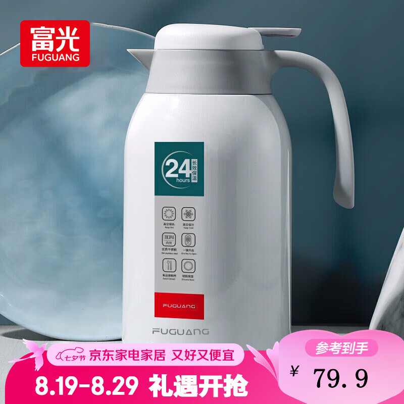 富光灵佳保温壶家用暖水壶热水瓶暖瓶宿舍开水壶保温瓶大容量家用水壶 椰奶白2200ml