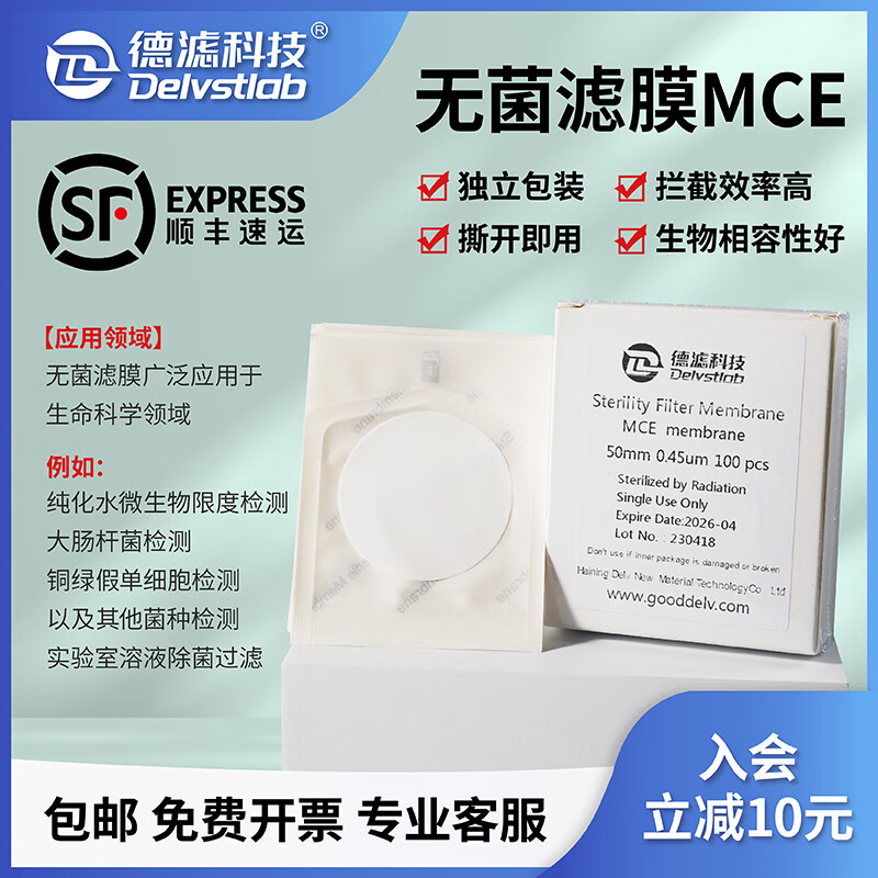 oloey无菌滤膜纯净水铜绿假单胞菌微生物大肠杆菌实验室除菌检测 50mm