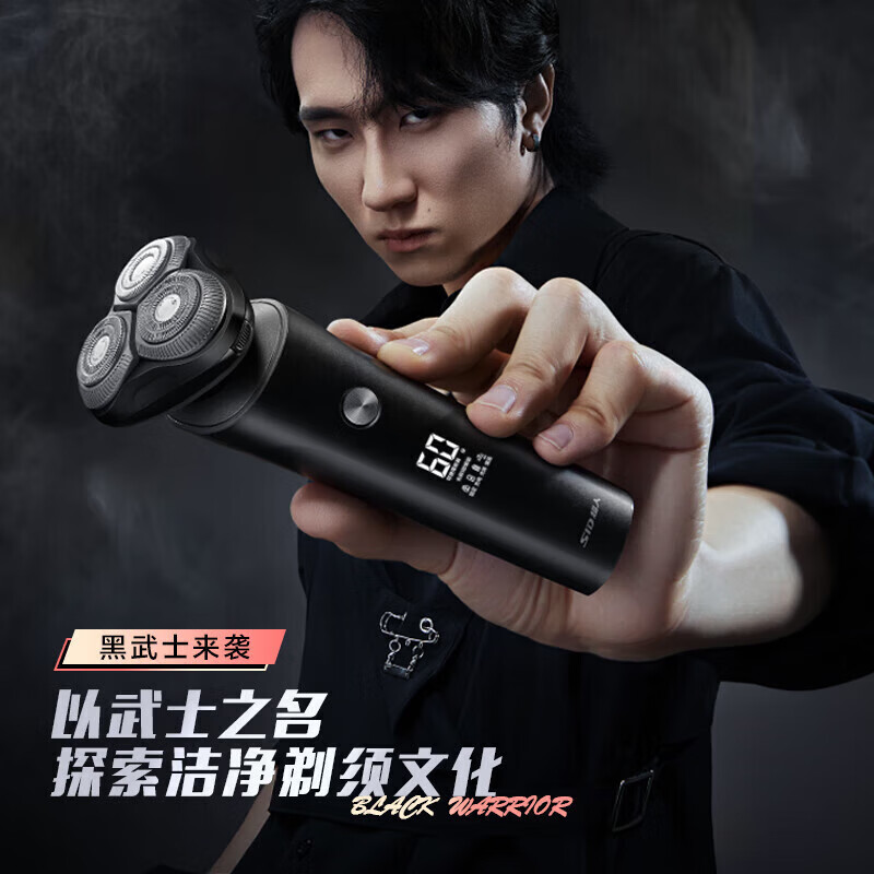 超人(SID)剃须刀男士独立浮动10W大功全机身水洗车载电动三刀头IPX7级全身水洗高性能锂电池Type-C RS7375【赠备用刀头+礼盒、礼袋】