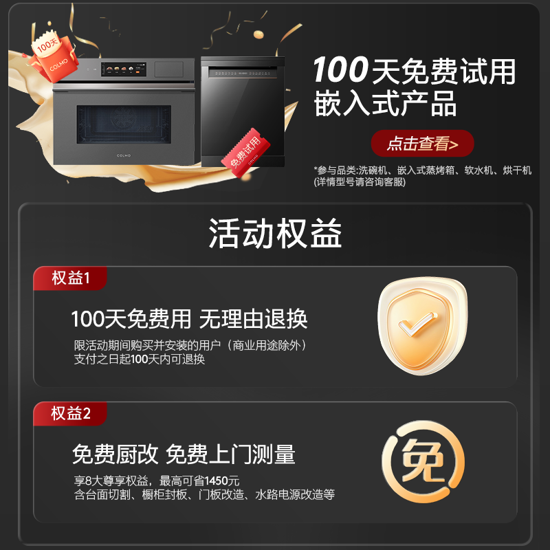 COLMO黑珍珠蒸烤箱CGTT50 嵌入式烤箱蒸箱微波炉一体机  55L大容量空气炸APP智控变频微蒸烤炸