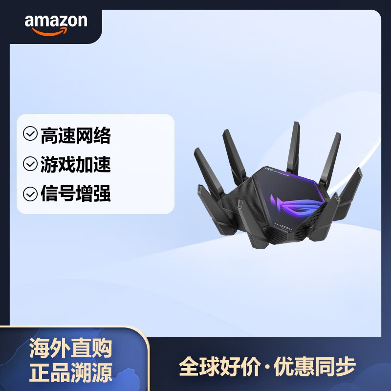 ASUS华硕ROG无线路由器 WiFi 6E电竞路由器GT-AXE16000 四频6GHz 双10G端口 2.5G WA