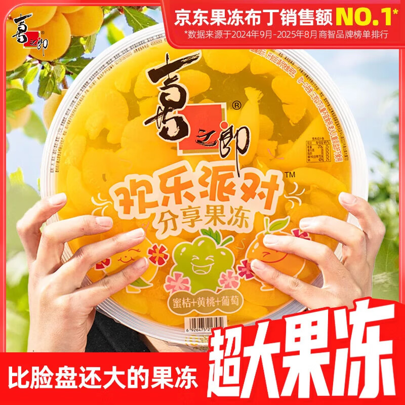 喜之郎2公斤超大果肉果冻 4斤超级大巨无霸网红巨型生日礼物休闲零食 【赠餐具-4斤】蜜桔+黄桃+葡萄口味
