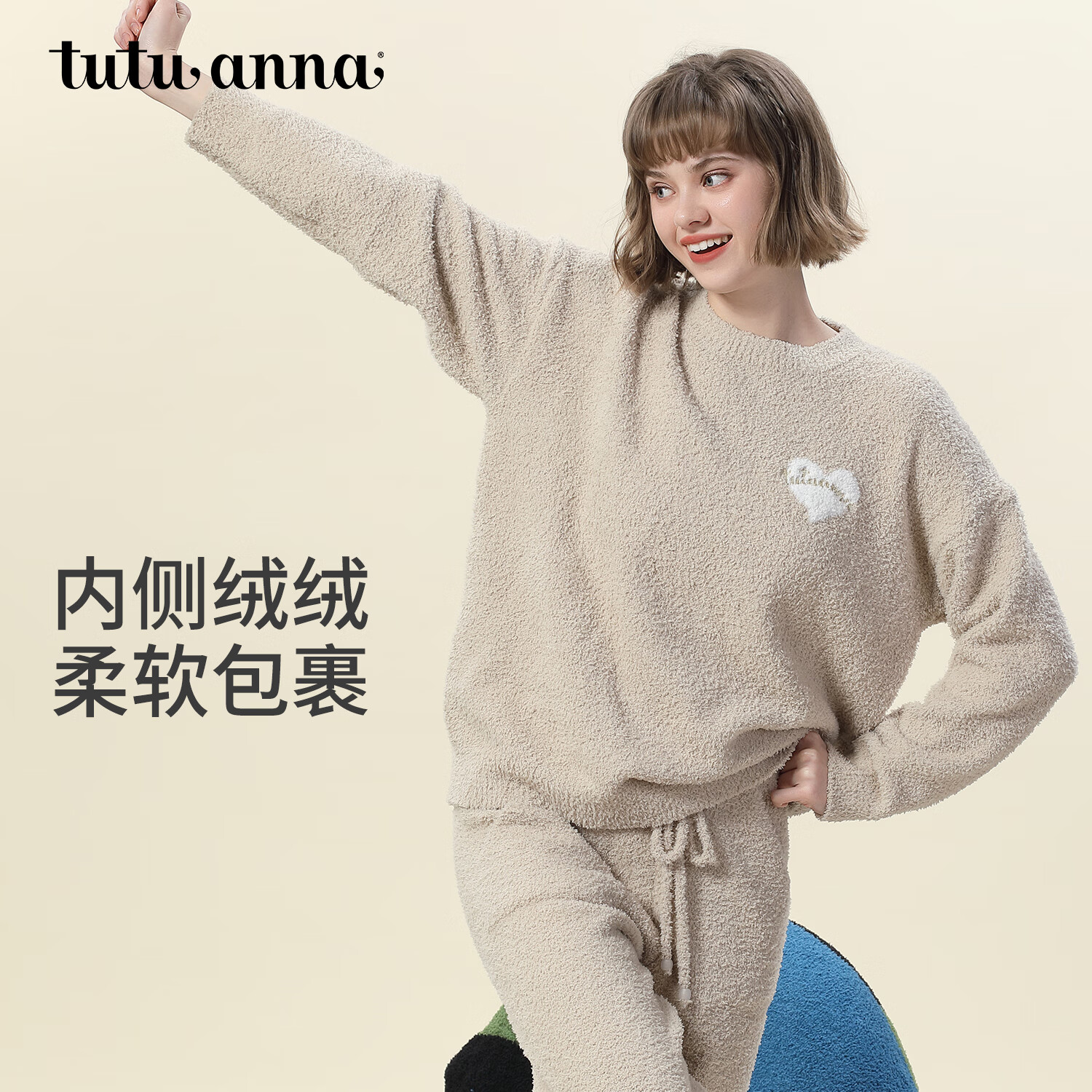 tutuanna半边绒纯色爱心套头长袖长裤套装家居服睡衣毛毛纱秋冬厚款 奶白色 均码 上衣160/84A 裤子160/70A