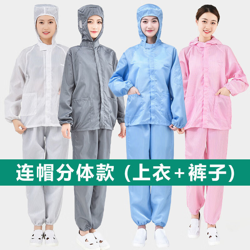 奥义驰无尘服静电衣服分体式连帽上衣食品洁净男士套装防尘服岩棉喷漆服 灰色分体连帽【上衣+裤子】 6XL (建议200-220斤)