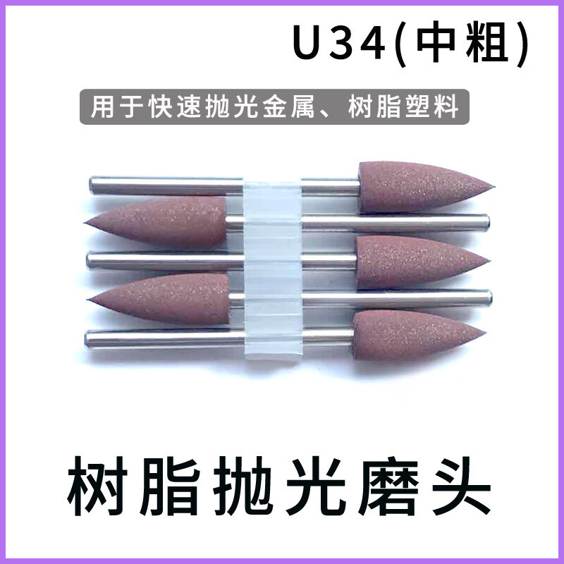 牙科口腔低速抛光磨头钨钢金刚砂石橡胶抛光树脂打磨机技工车针 树脂