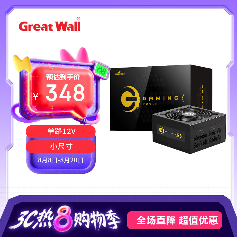 ���ǣ�Great Wall���650W G6����ȫģ���Ե�Դ����·12V/ȫ��ѹ/˫CPU+˫�Կ����磩