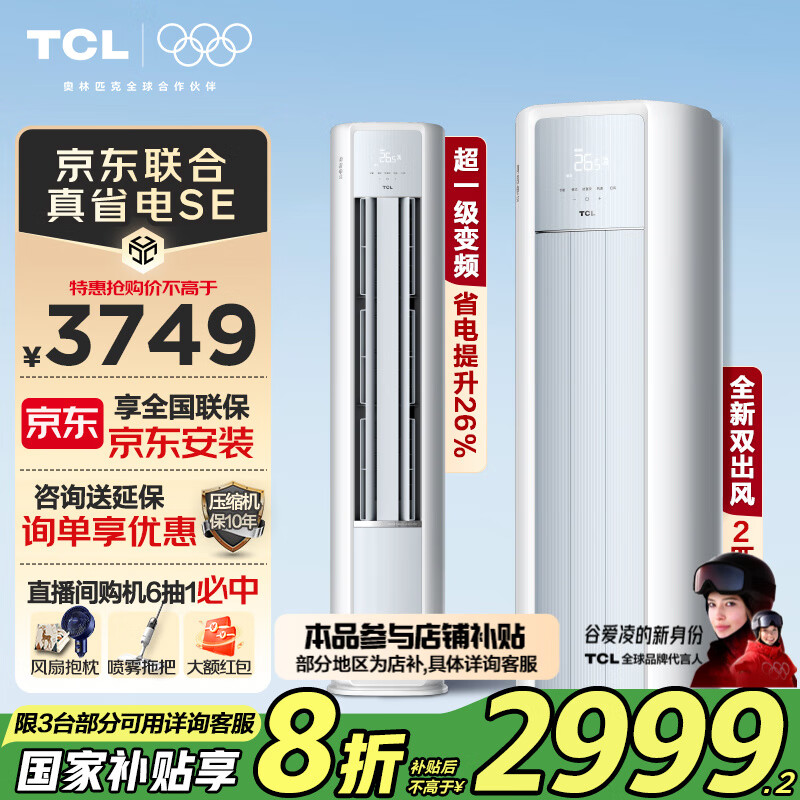 TCL  KFR-51LW/JD21+B1 2ƥ ʡSE 