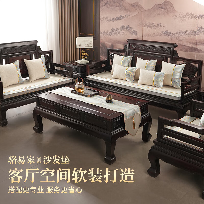 骆易家(Lorica)新中式沙发垫四季通用防滑2026年新款沙发坐垫防滑高级感沙发盖布 江山如画-米白色【升级耐刮抓雪尼尔】 专业定制【联系客服/测量报价】