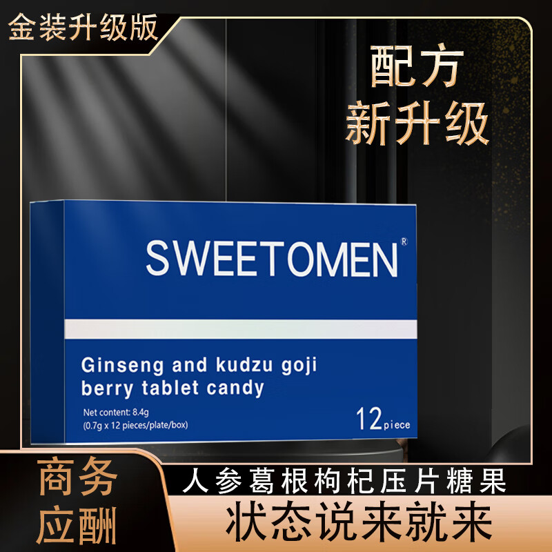 小蓝盒应酬酒局熬夜-12片/盒经典装-RC1 1盒装 原味