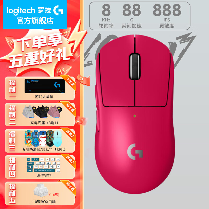 logitech/޼ GPW3  羺е ɫ