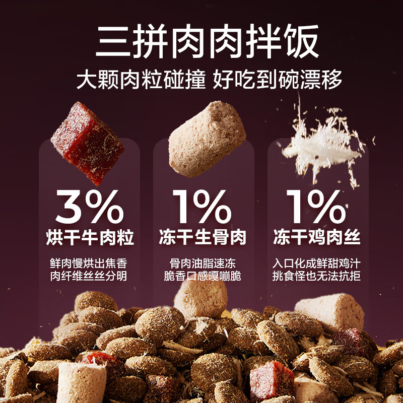 网易严选犬粮全价冻干三拼狗粮成幼犬小型中大型犬通用牛肉盛宴金毛 20kg